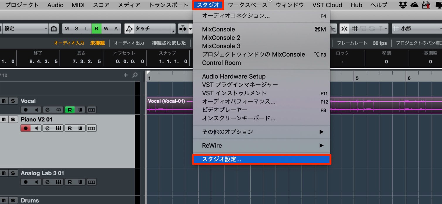 スタジオ設定
