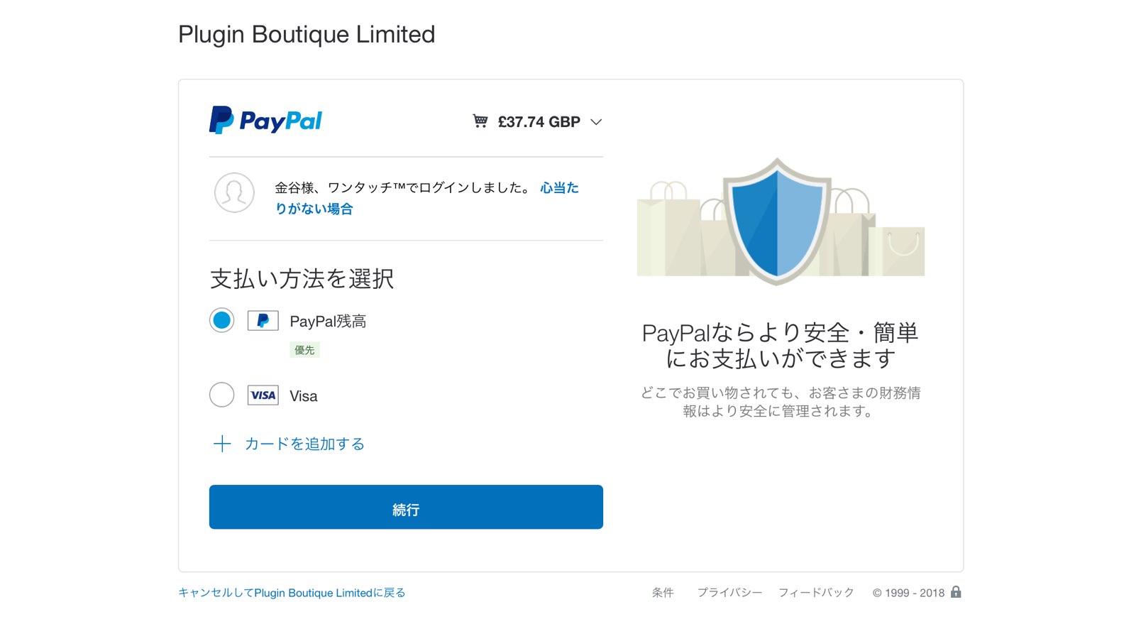 PayPal