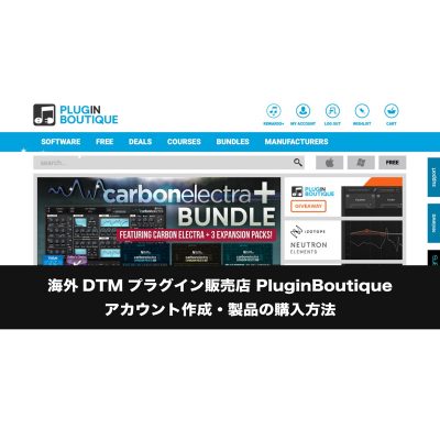 PluginBoutique-how-to-buy-plugins-1-eye