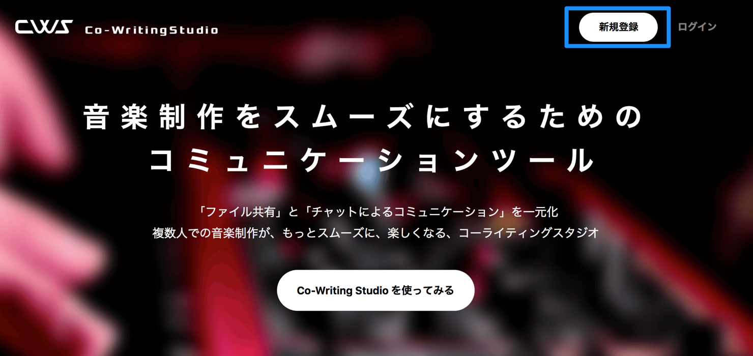 co-writingstudio-create-account-1