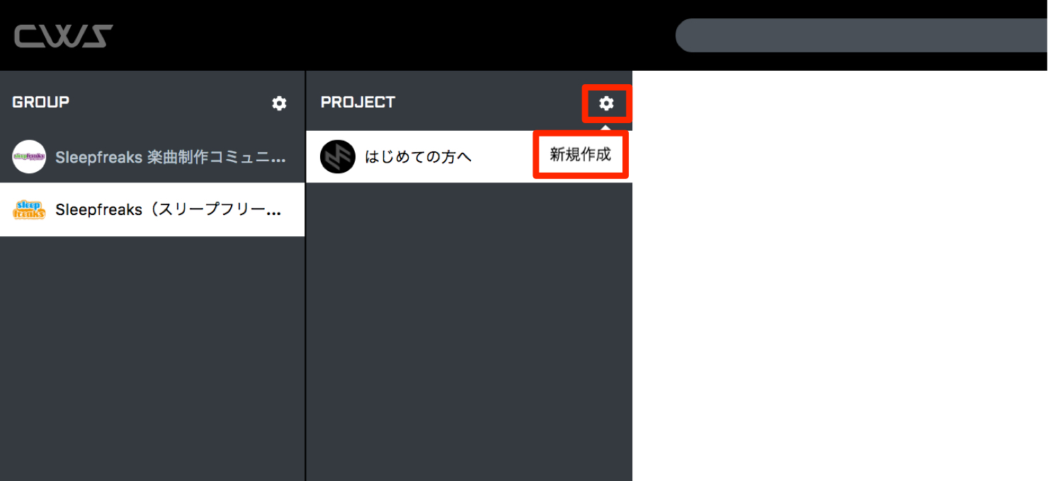 co-writingstudio-create-account-13