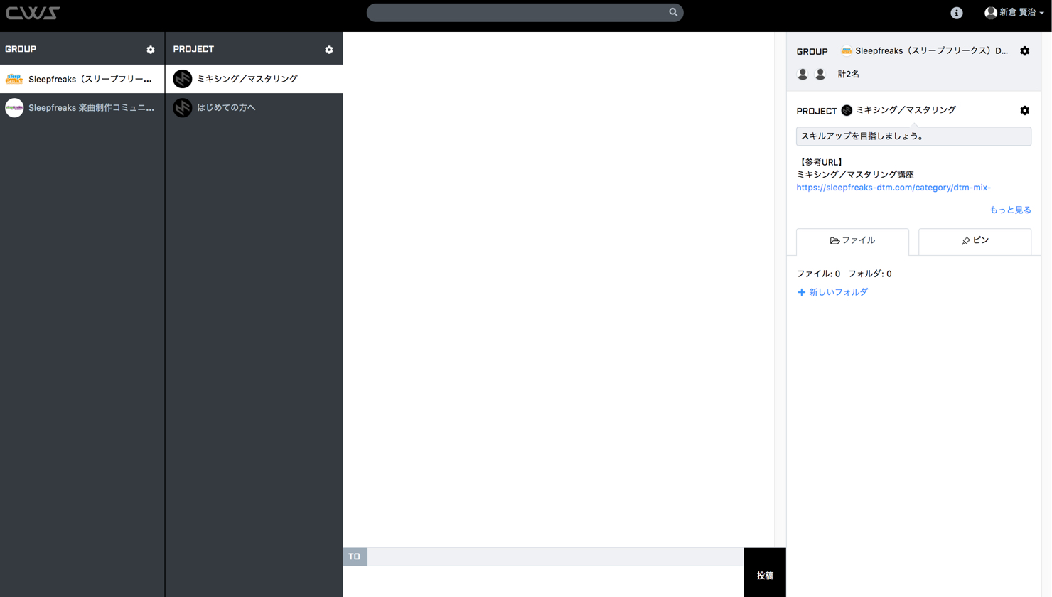 co-writingstudio-create-account-15