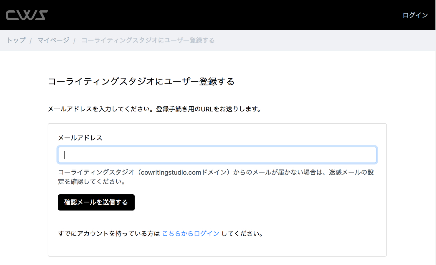 co-writingstudio-create-account-2