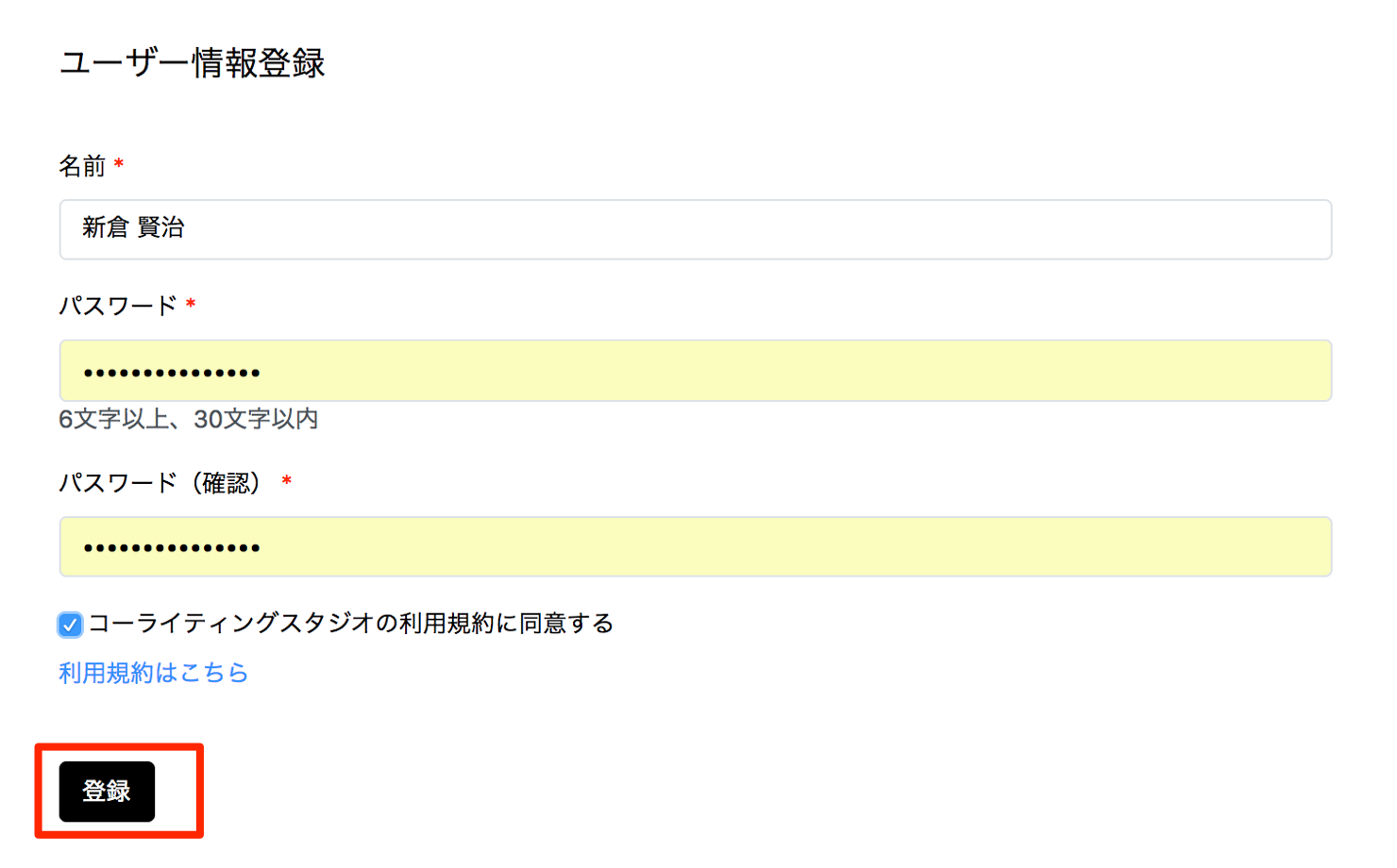 co-writingstudio-create-account-4