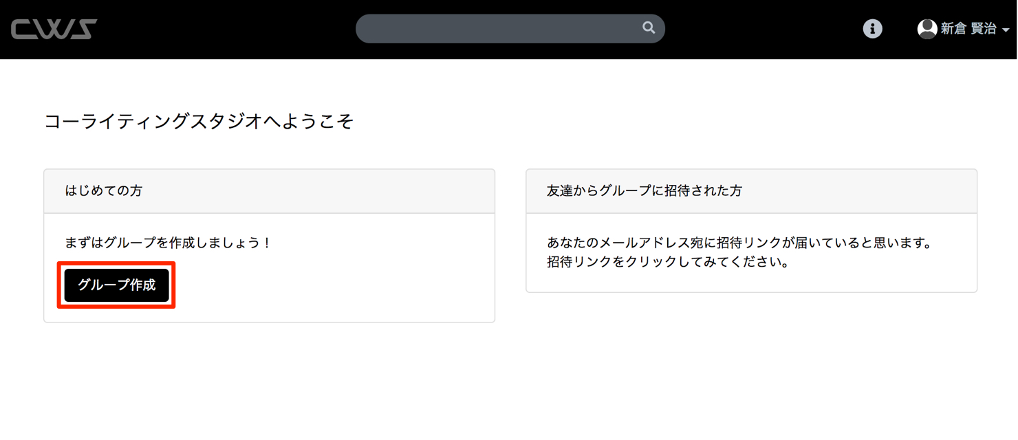 co-writingstudio-create-account-5