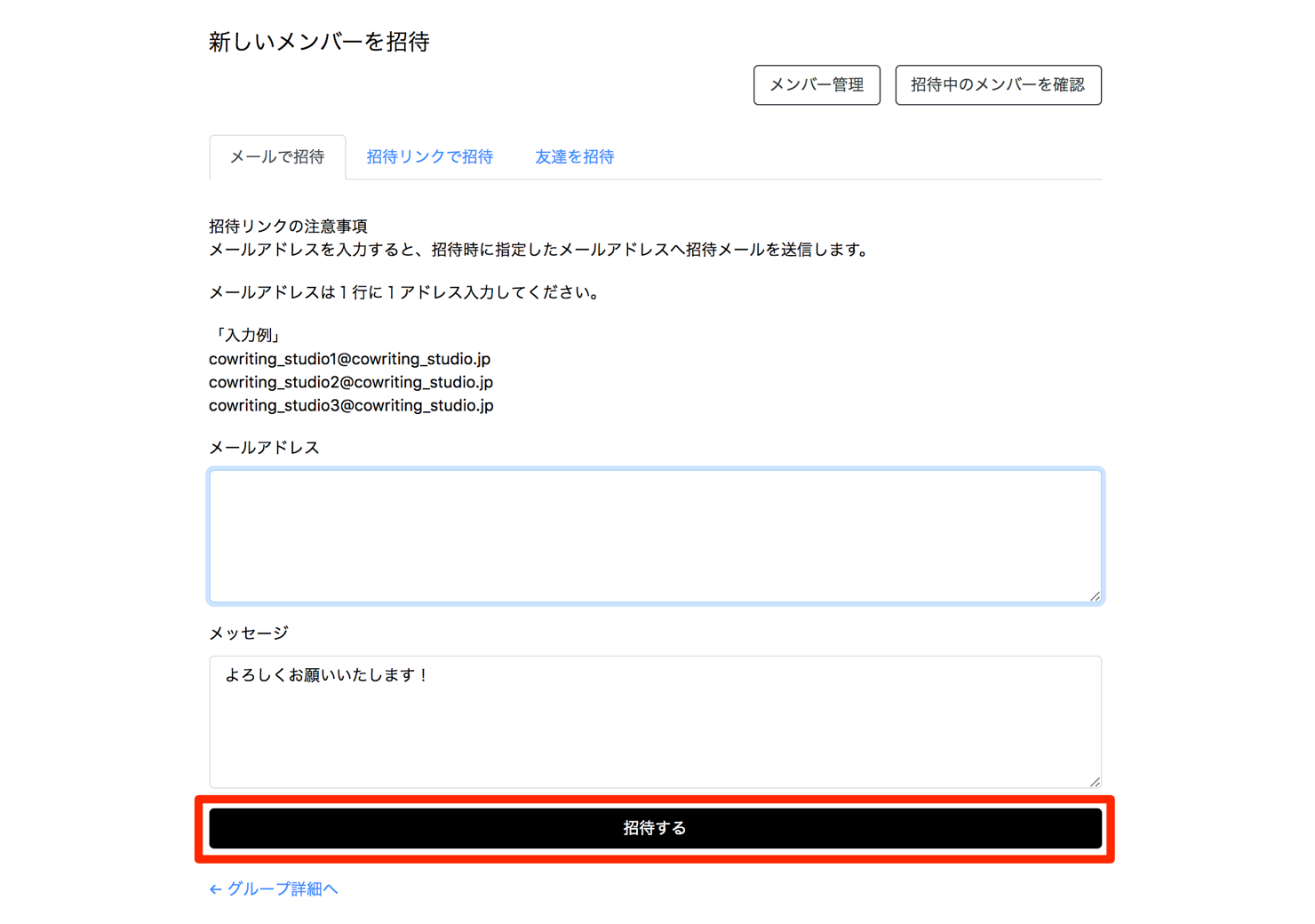 co-writingstudio-create-account-8