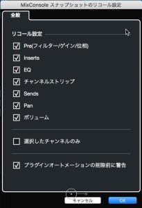 recall_setting