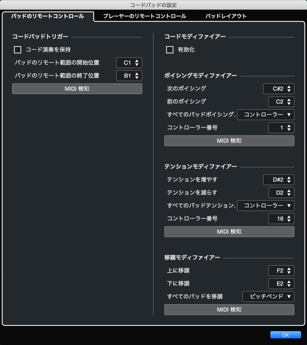 chord_pad_setting2