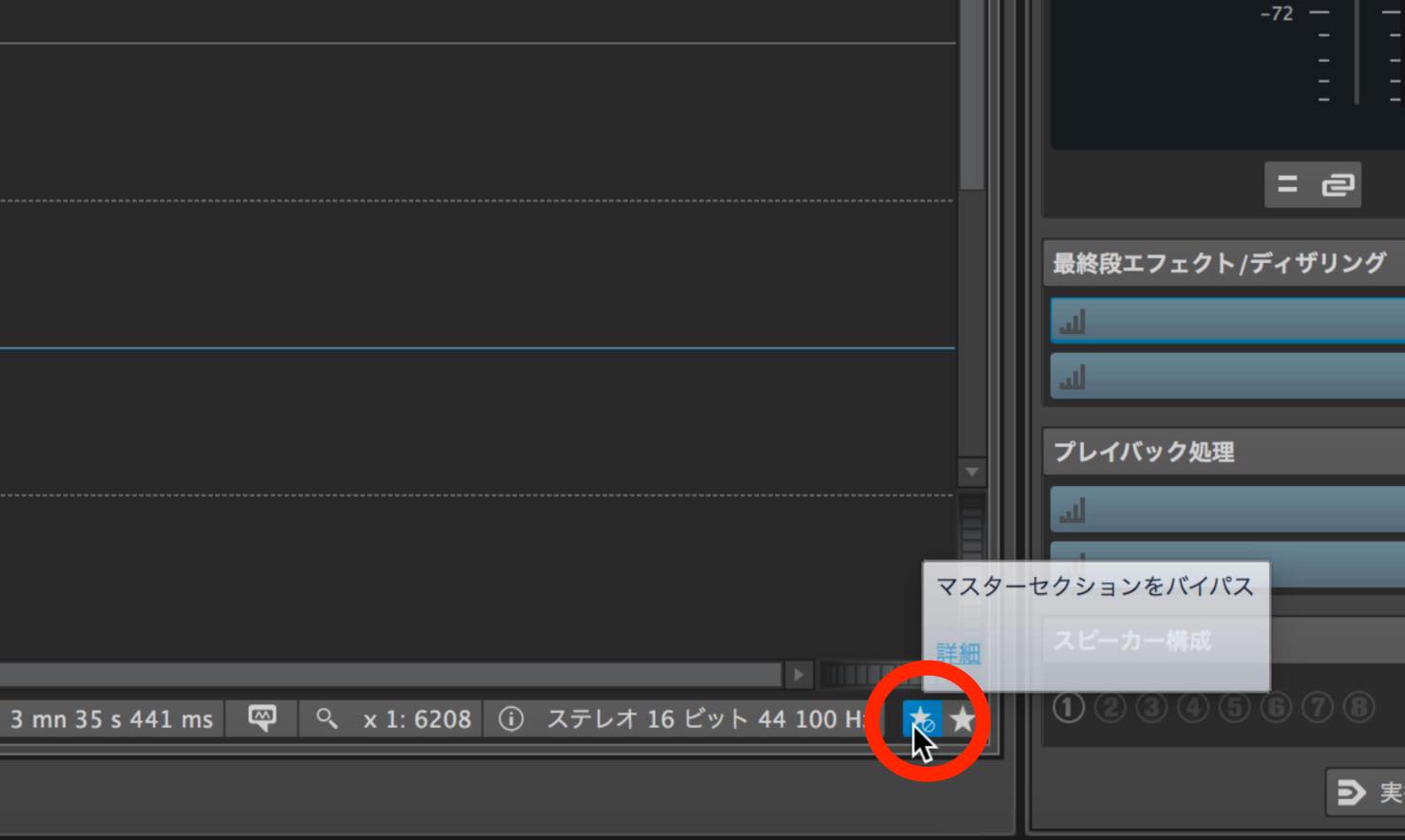 master_bypass