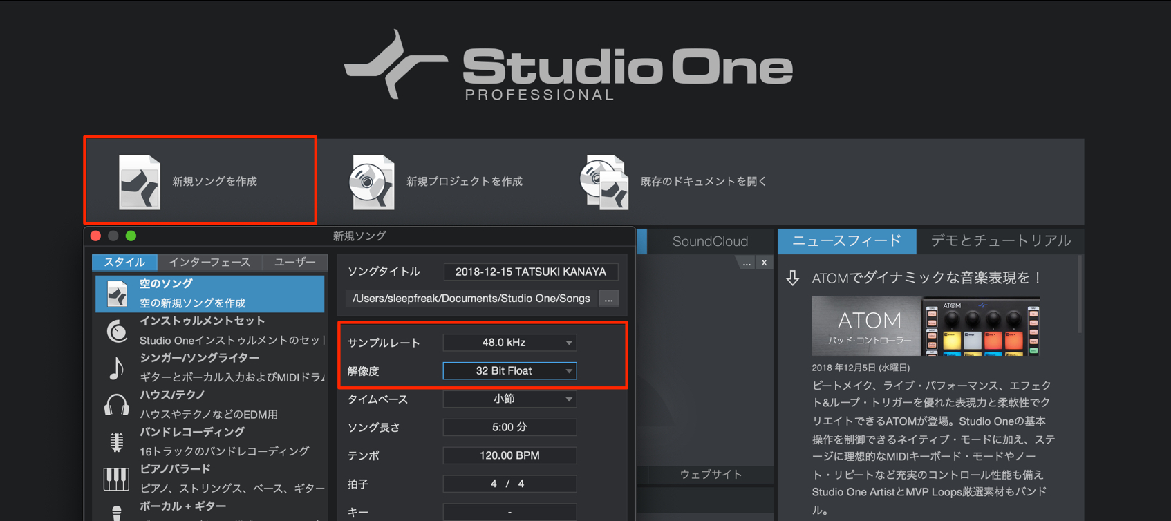 新規ソング