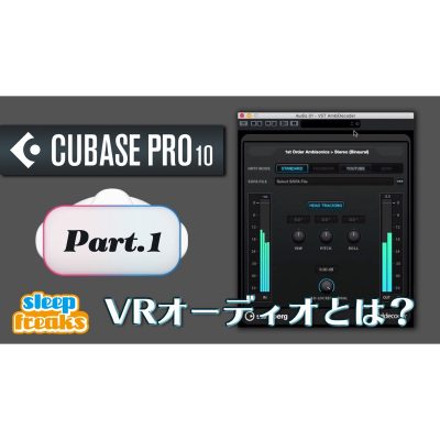 Cubase-Pro-10-VR-Tool-set-1-edit