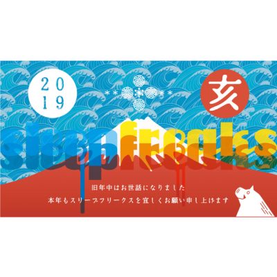 SPF_newyear2019