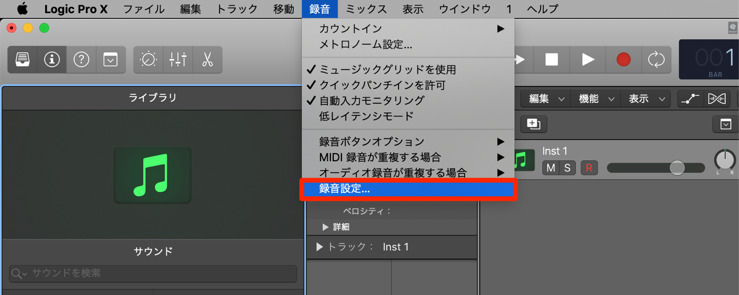 録音設定