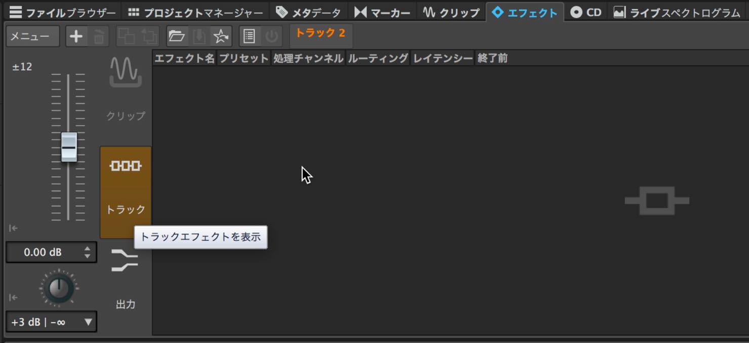 effect_track