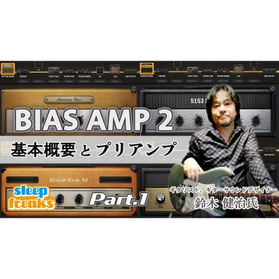 Positive Grid-BIAS AMP2-1-preamp-eye