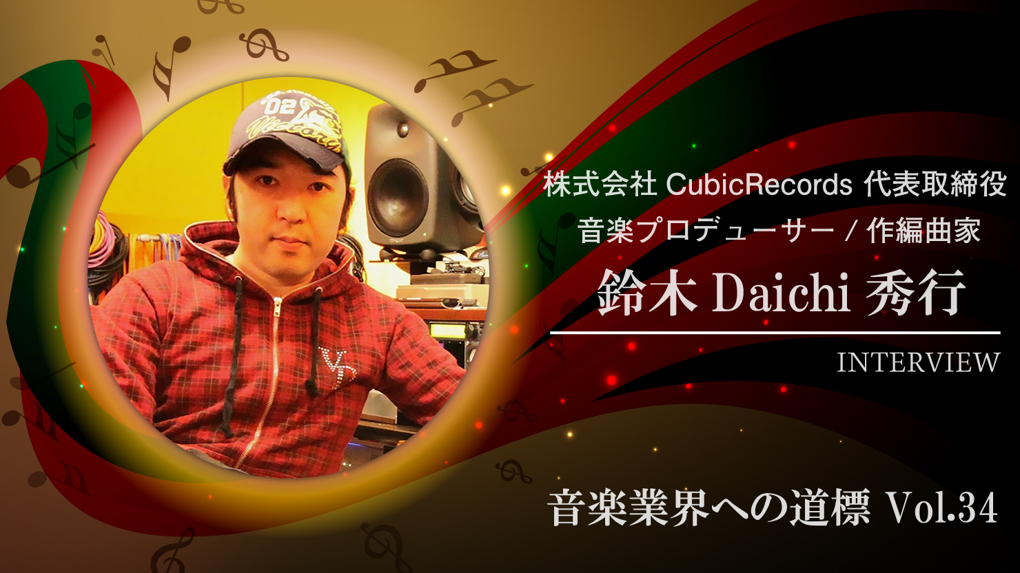 hideyuki-daichi-suzuki-interview-vol-34-Top