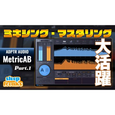 ADPTR-AUDIO-MetricAB-1-by-sleepfreaks-eye
