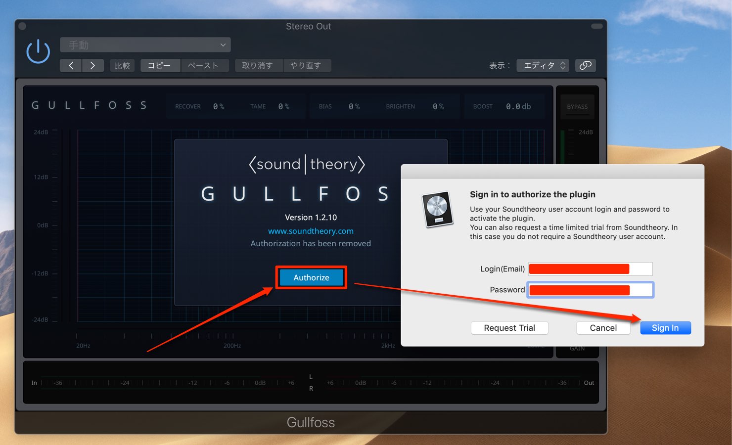 Soundtheory-Gullfoss-authorize