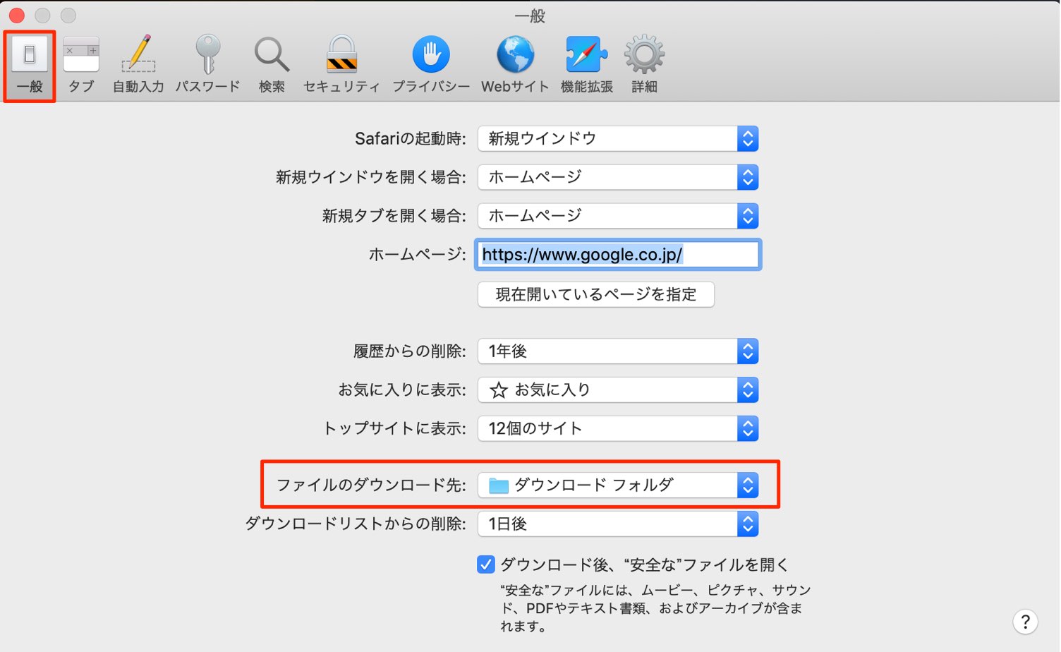 ダウンロード 先