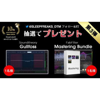 Sleepfreaks-10th-Anniversary-Campaign-3-eye
