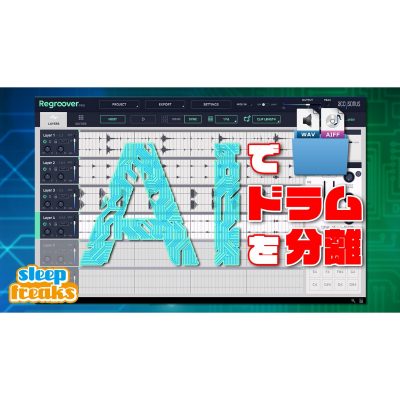 accusonus-Regroover-Pro-ai-plugin-eye