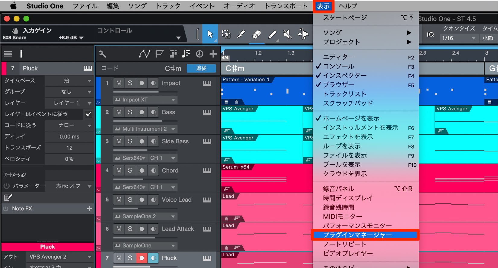 プラグインマネージャー