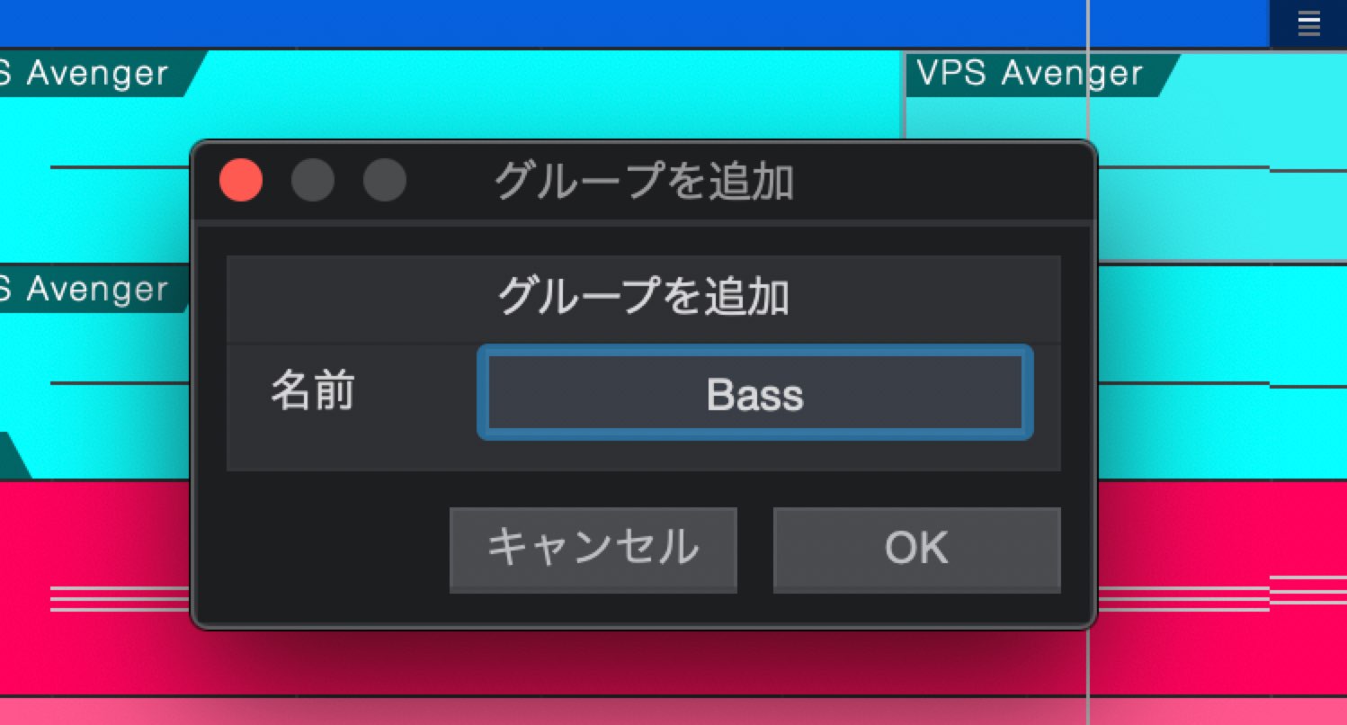 グループの名前