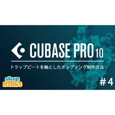 Cubase-10-HipHop-Trap-Beat-4-eye