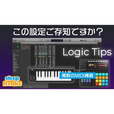 Logic-Tips-environment-multi-midi-play