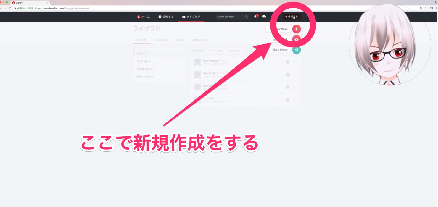 bandlab-2-2-create-new-account