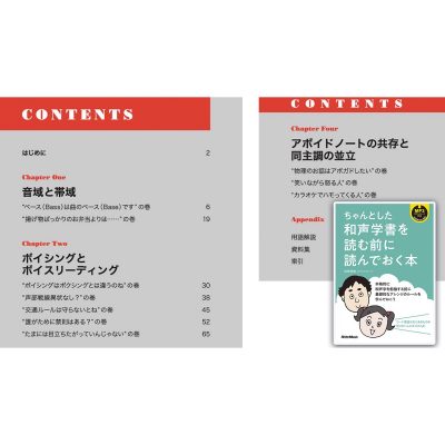hidetoshi-takumi-harmonics-books-eye