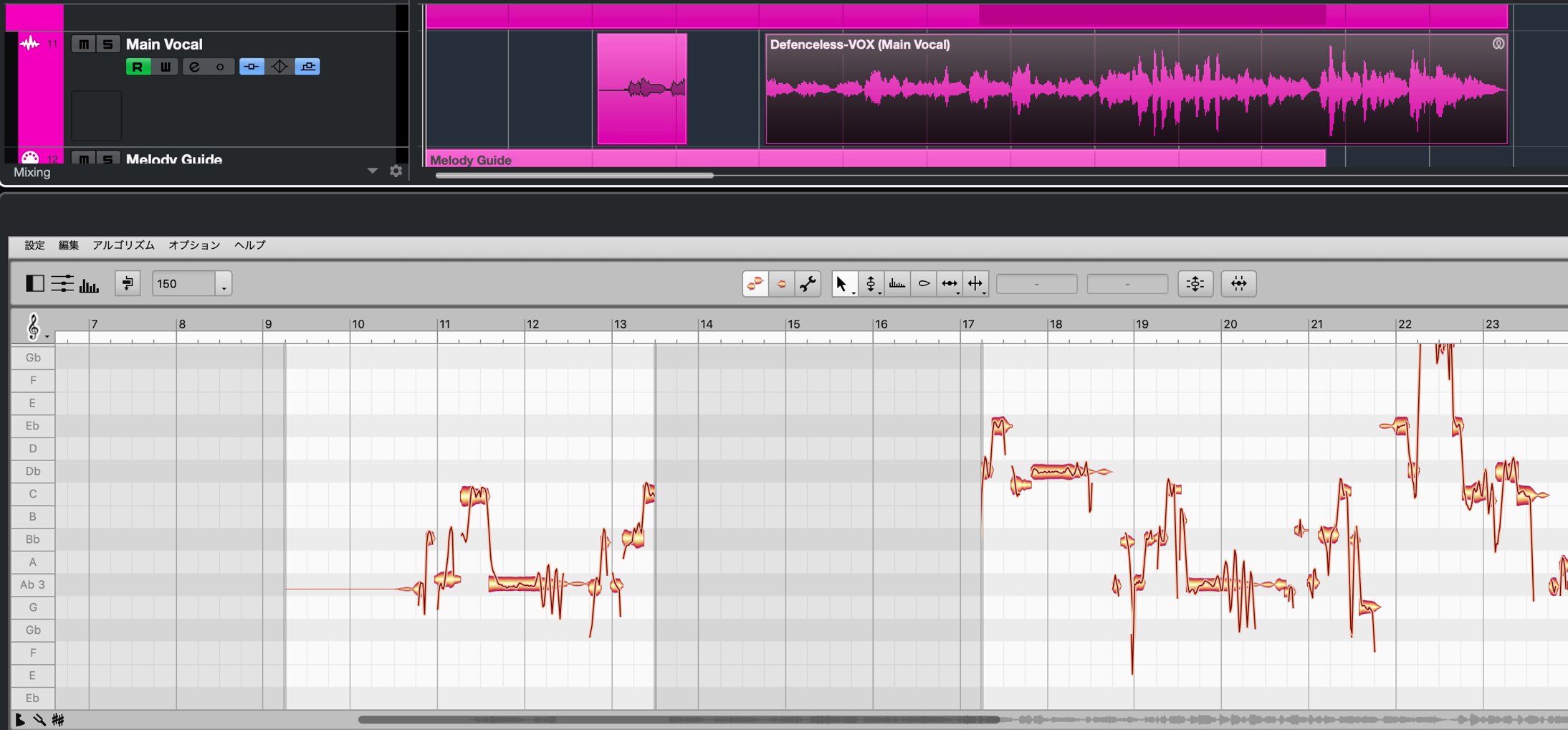ARA Melodyne 特徴