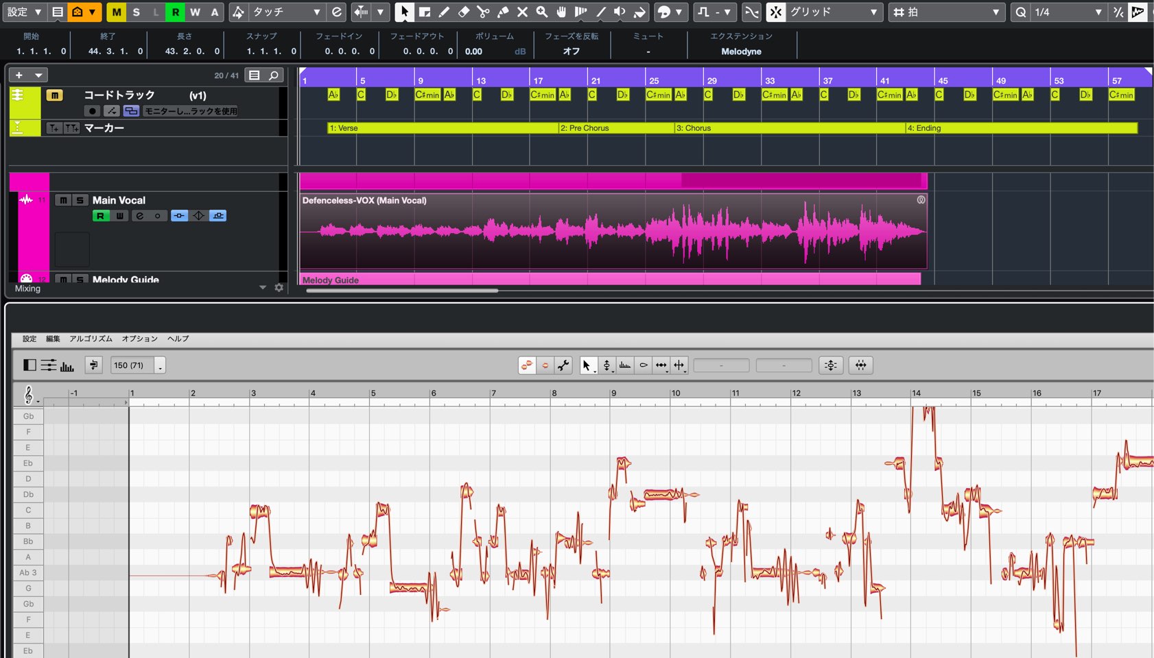 Melodyne ARA 適用後
