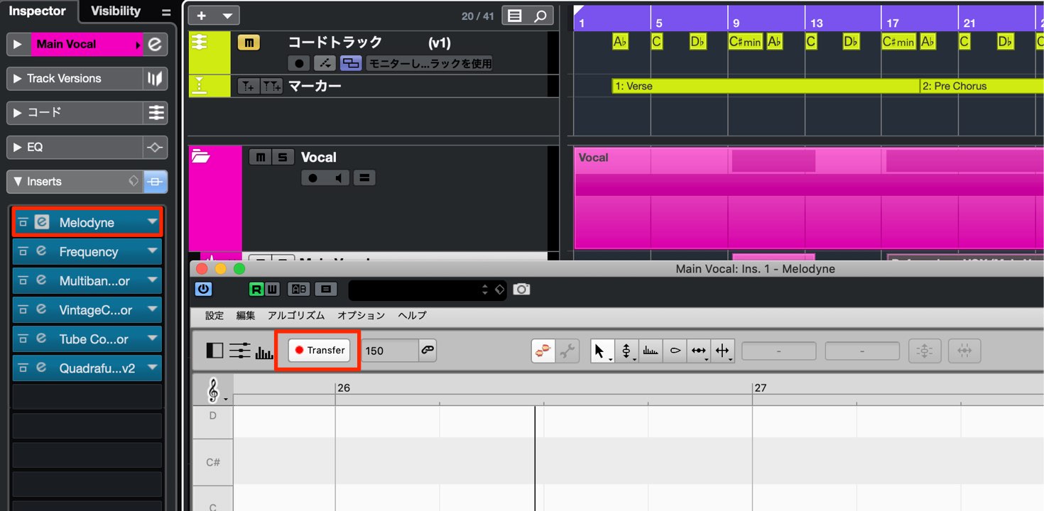 Melodyne Insert Transfer