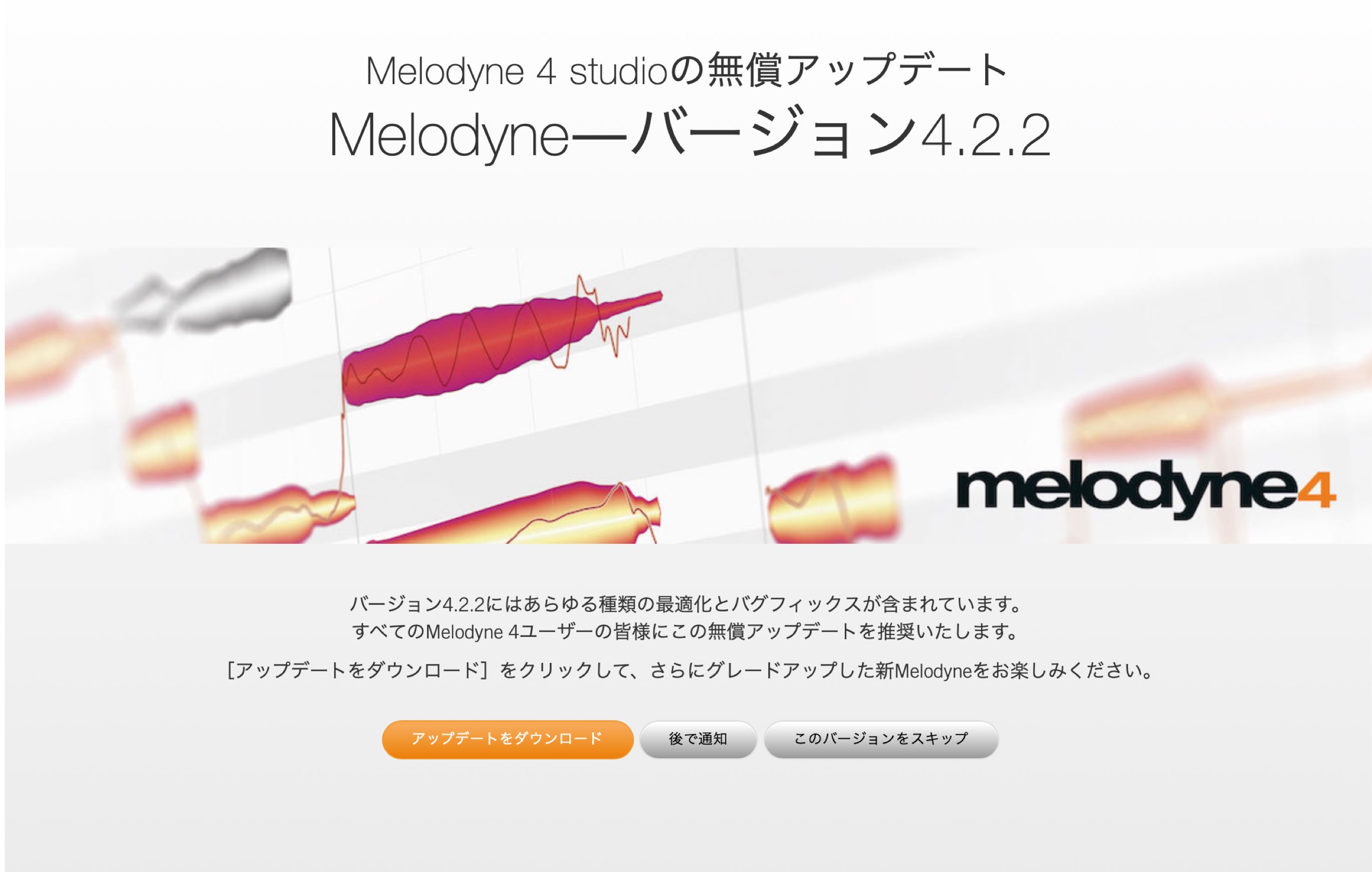 Melodyne