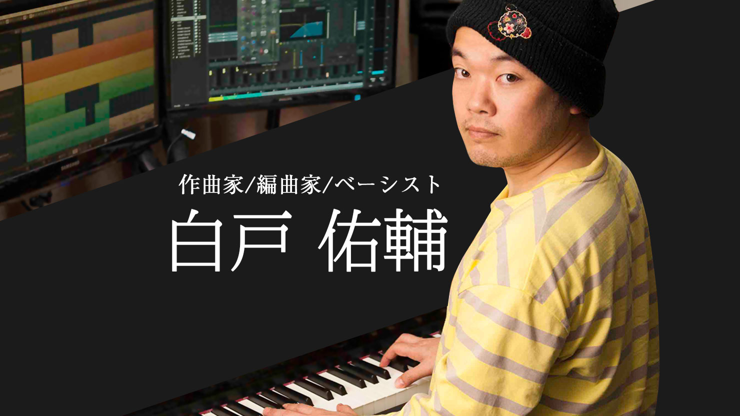 Shirato-Yusuke-Composer-Arranger