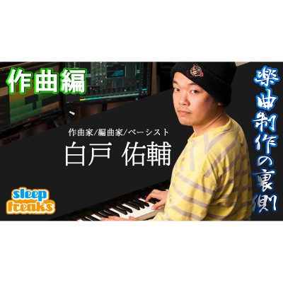 Yusuke-Shirato-Compose-eye