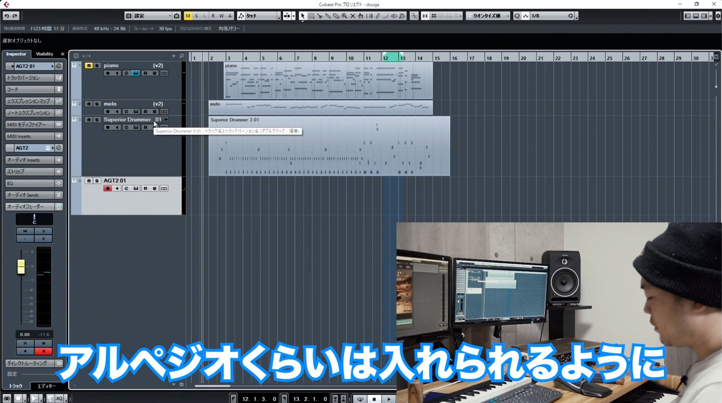 Yusuke-Shirato-Tips-18-Guitar-Programming