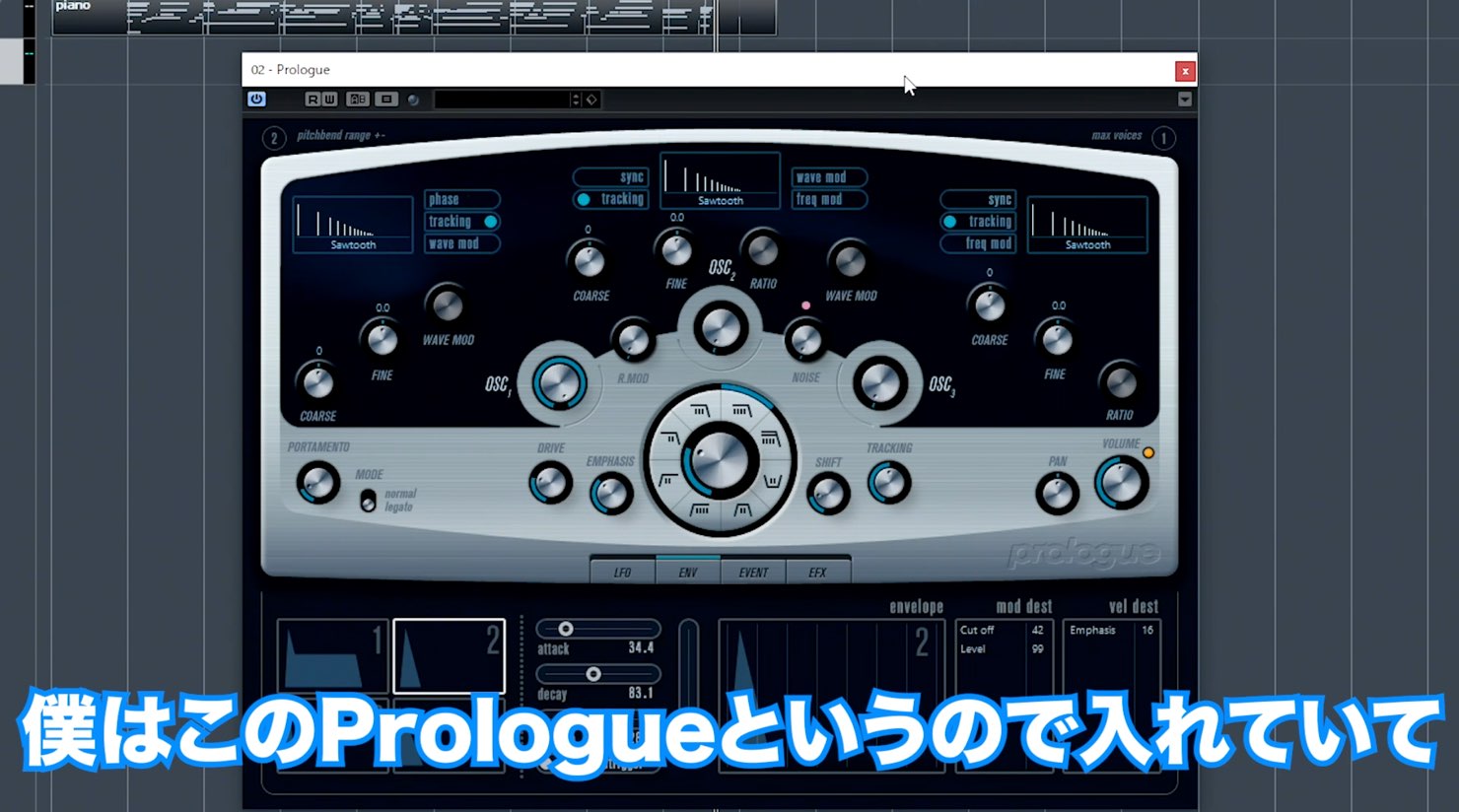 Yusuke-Shirato-Tips-3-Prologue-Cubase