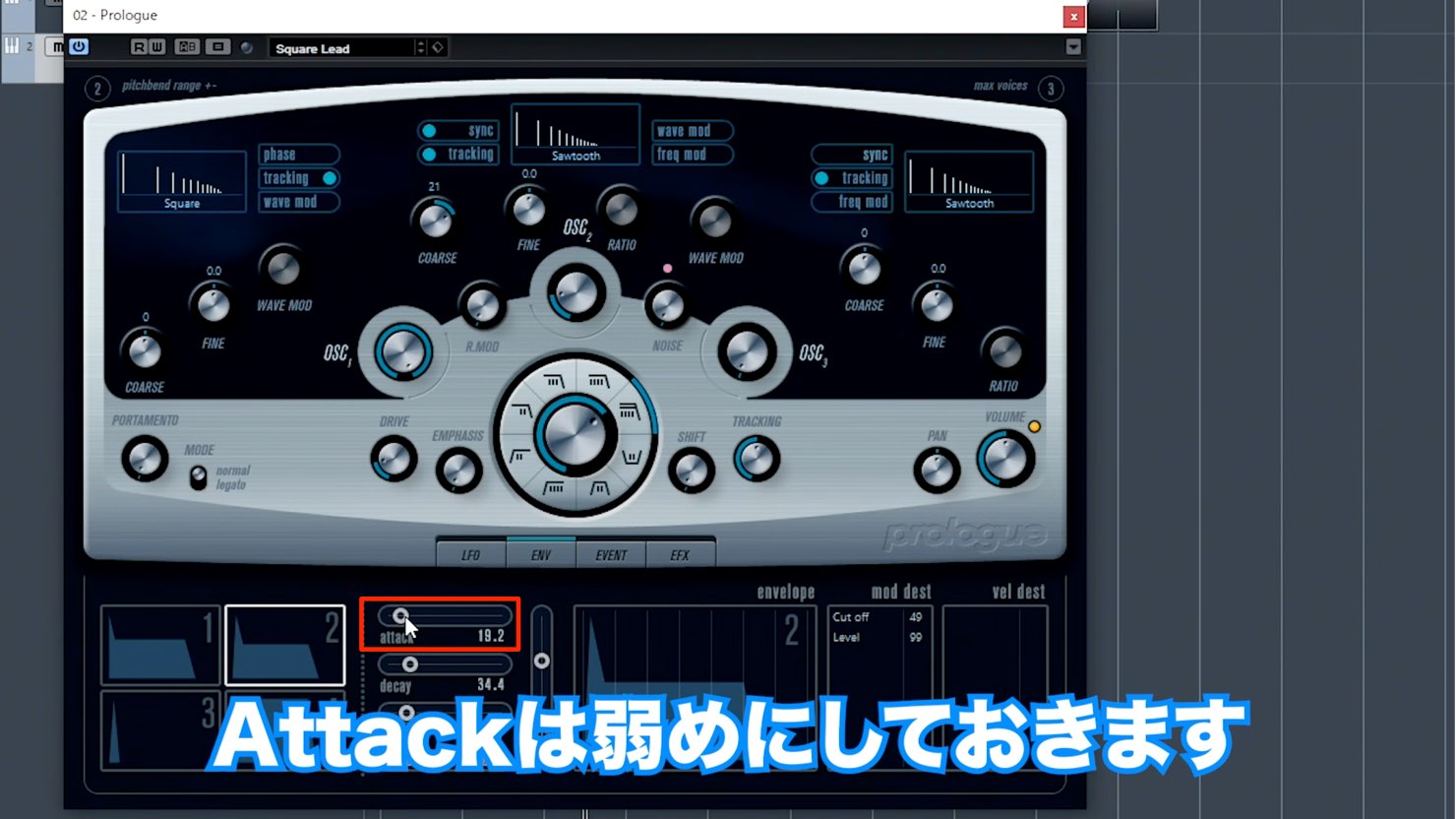 Yusuke-Shirato-Tips-4-Prologue-Attack-Cubase