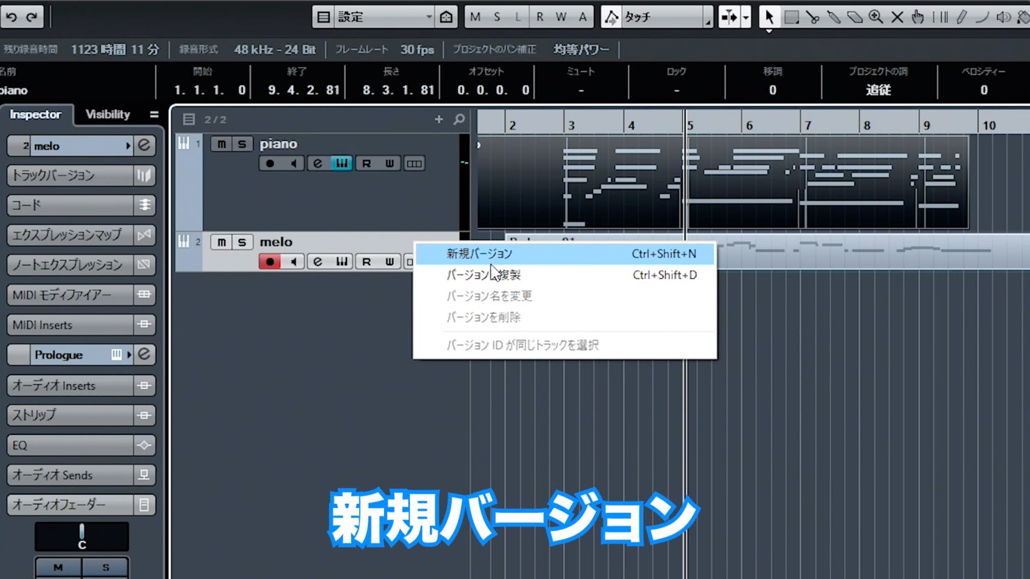 Yusuke-Shirato-Tips-8-Track-Version-Cubase