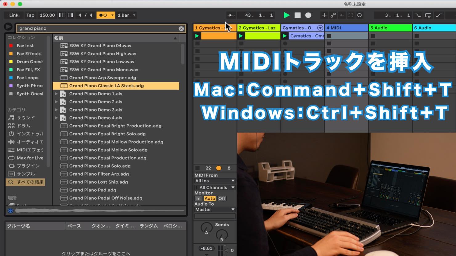 midi_track