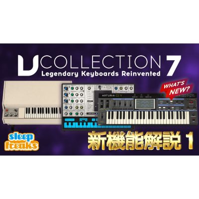 Arturia-V-Collection 7-1-eye