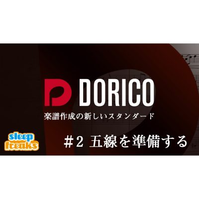 Dorico-Pro-2-eye