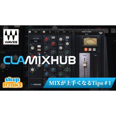 Waves-CLA-MixHub-eye