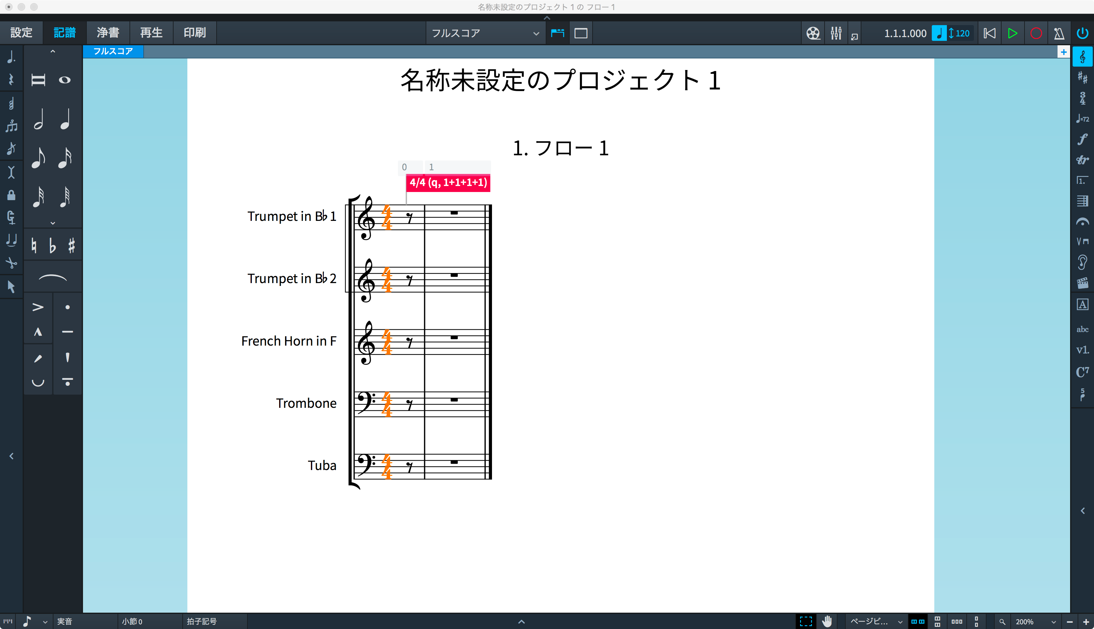 Dorico基本編2_9