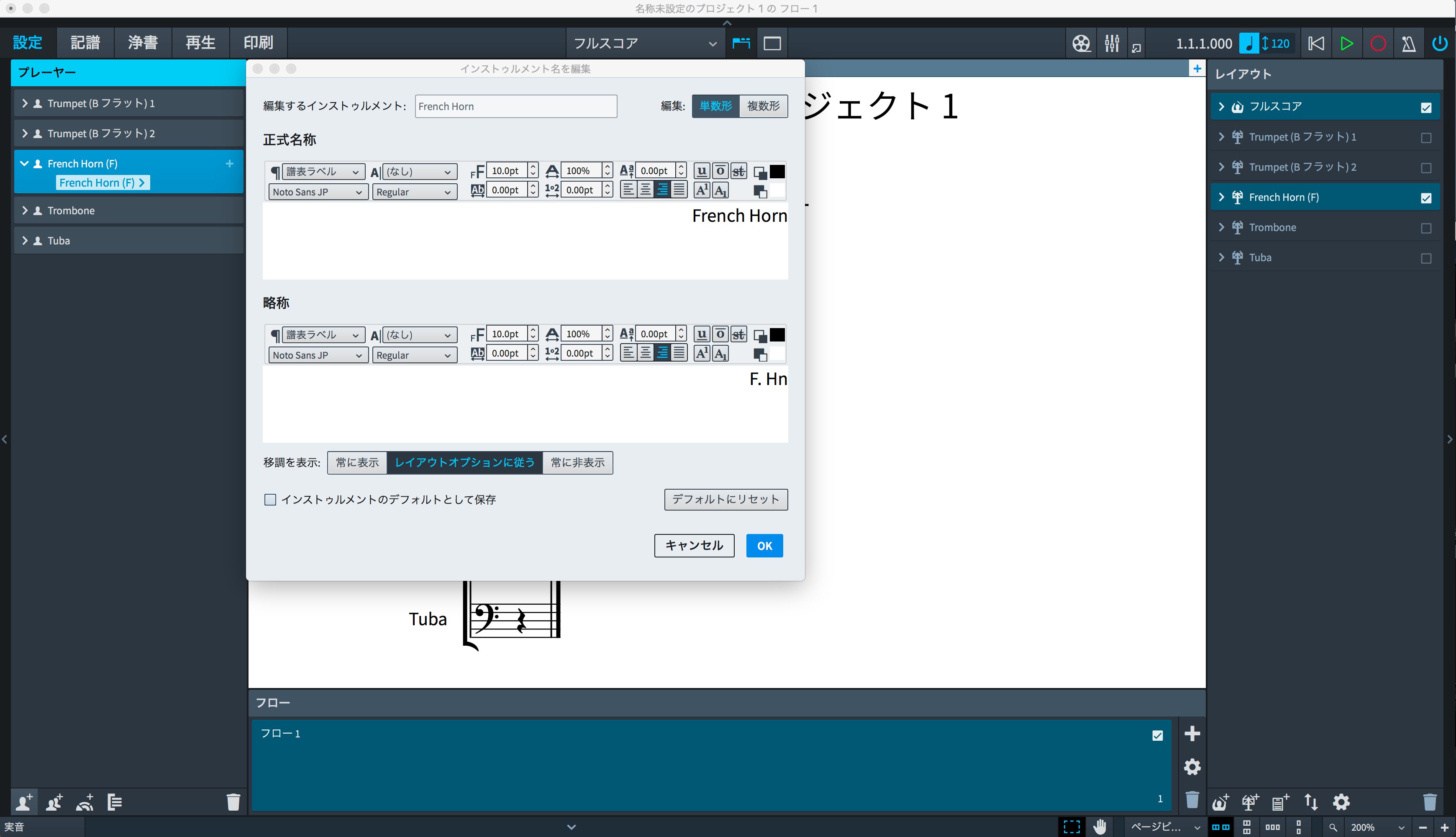 Dorico基本編2_6