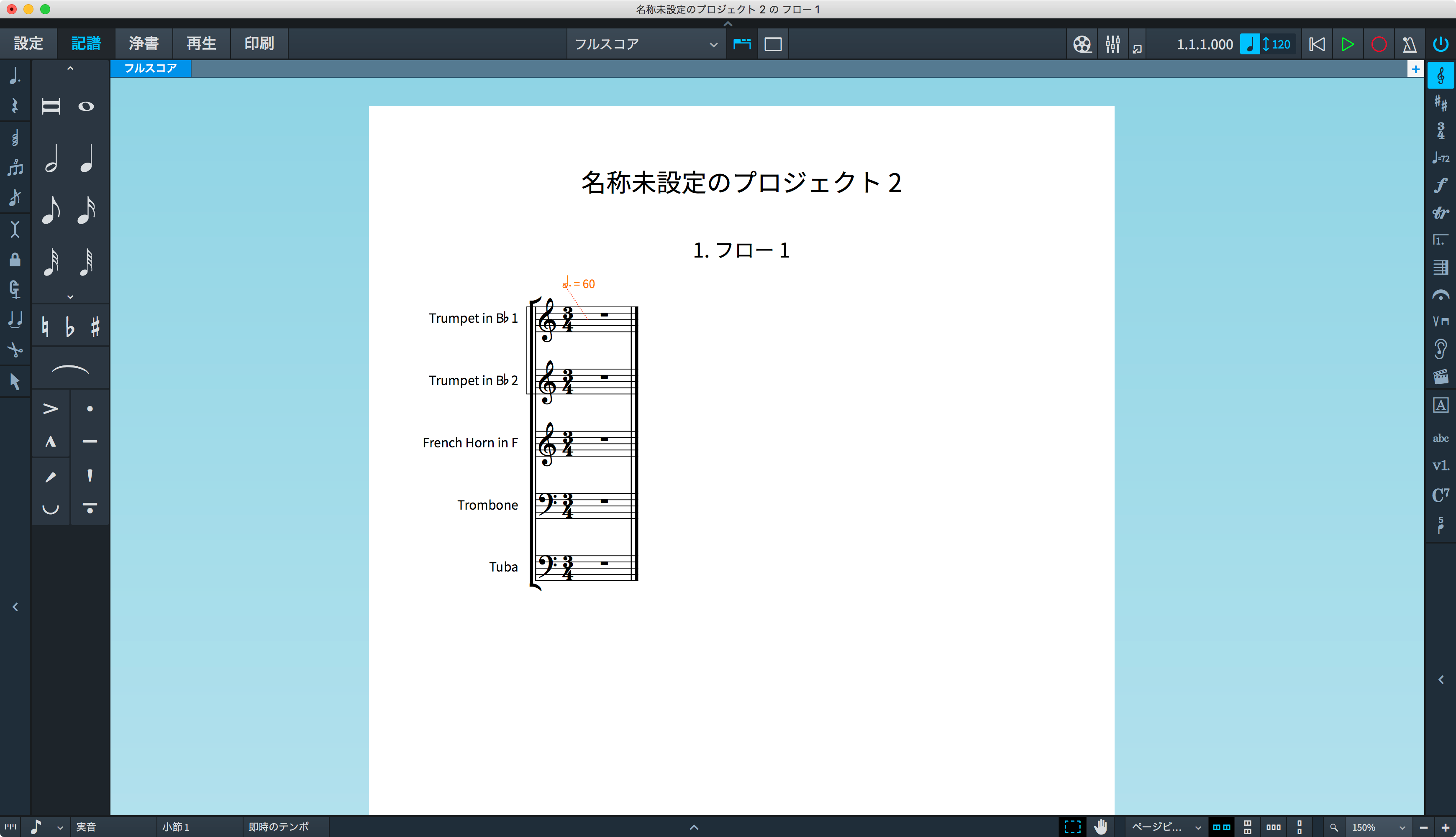 Dorico基本編2_17