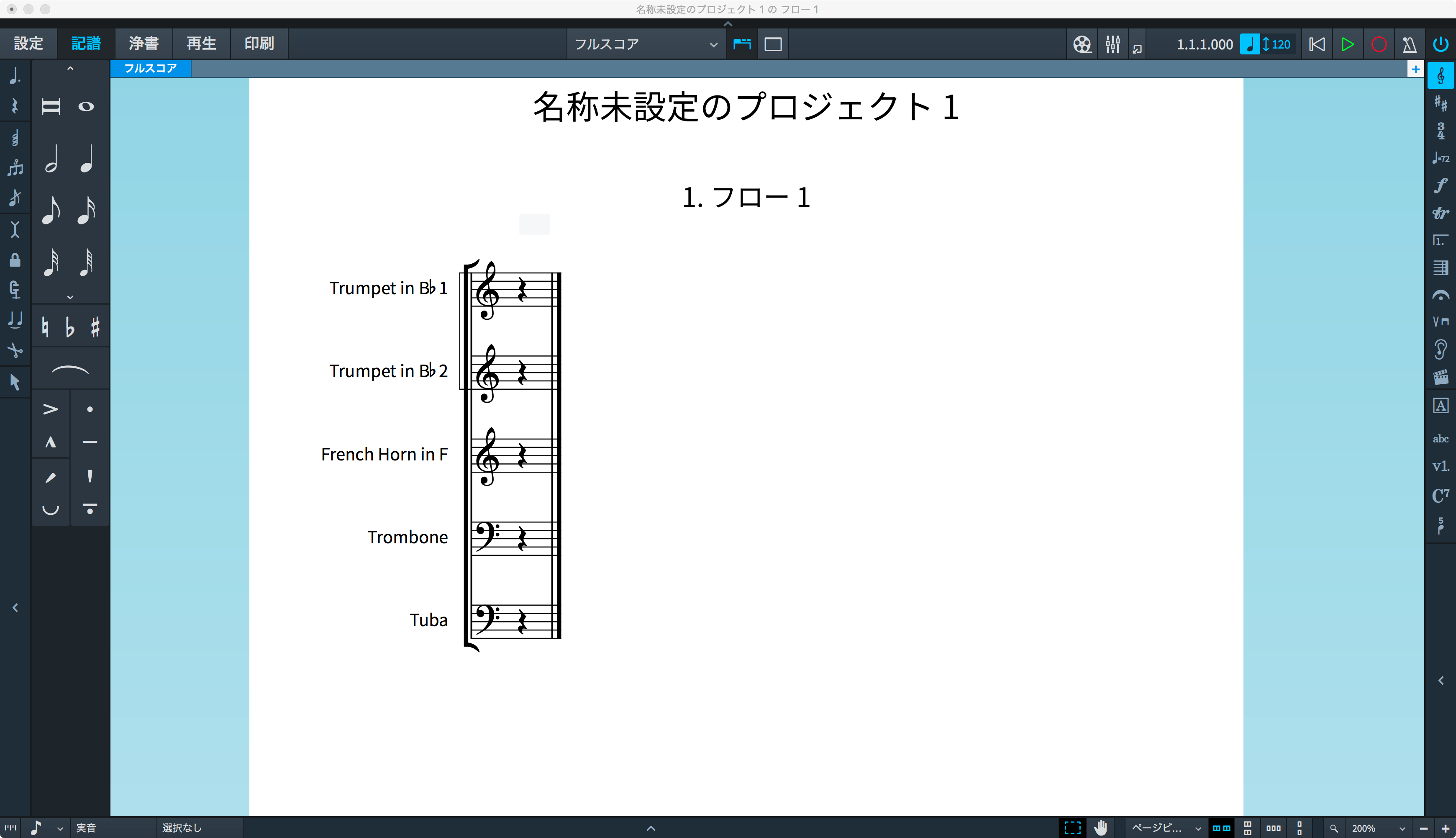 Dorico基本編2_7