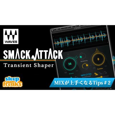 Waves-Smack-Attack-eye